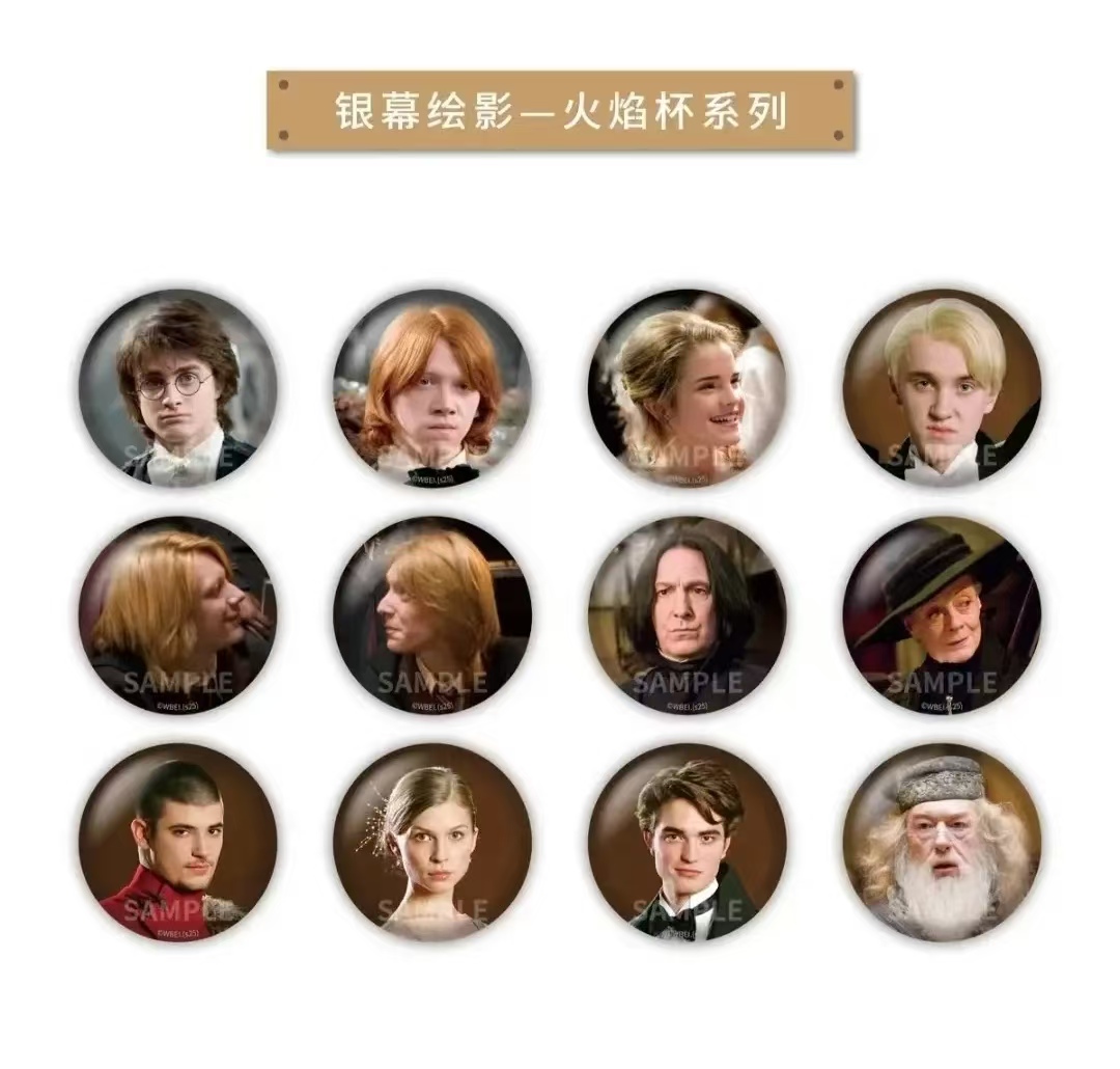 哈利·波特 comfor银幕绘影系列7部 金属徽章【盲盒代拆】