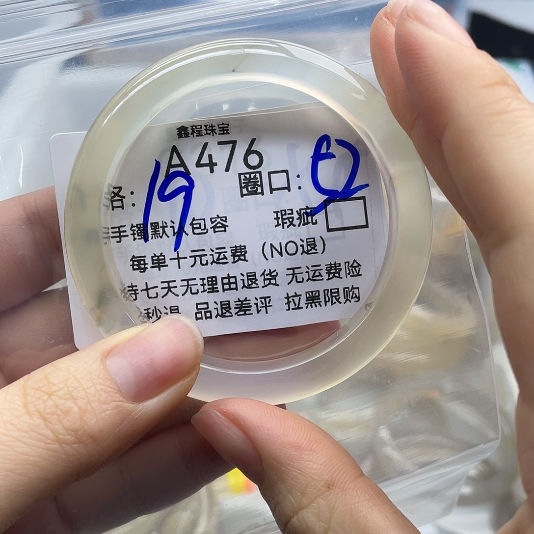 溪****玛瑙/玉髓未镶嵌手镯476