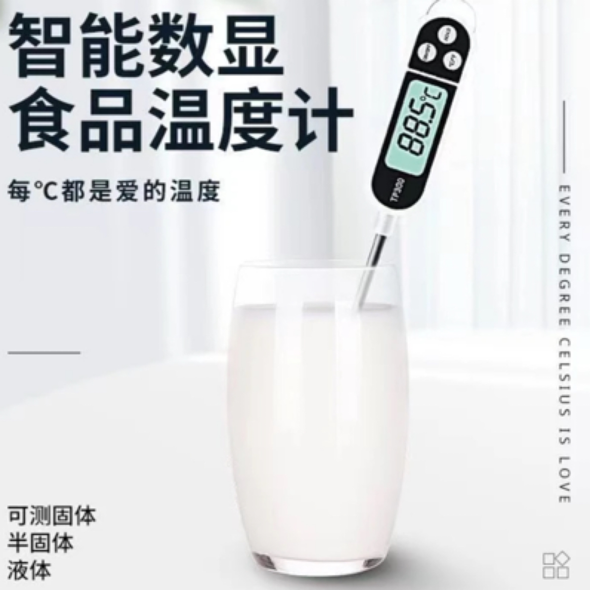 鹦鹉专用奶温测量计