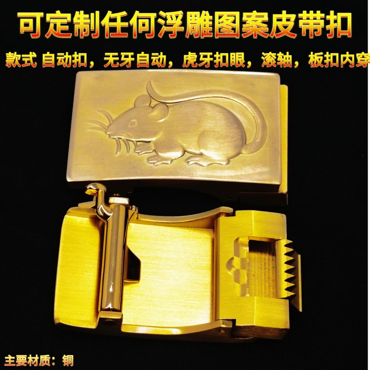 定制实心黄铜自动扣百福福字皮带头实心裤带头腰带扣头卡槽皮带扣