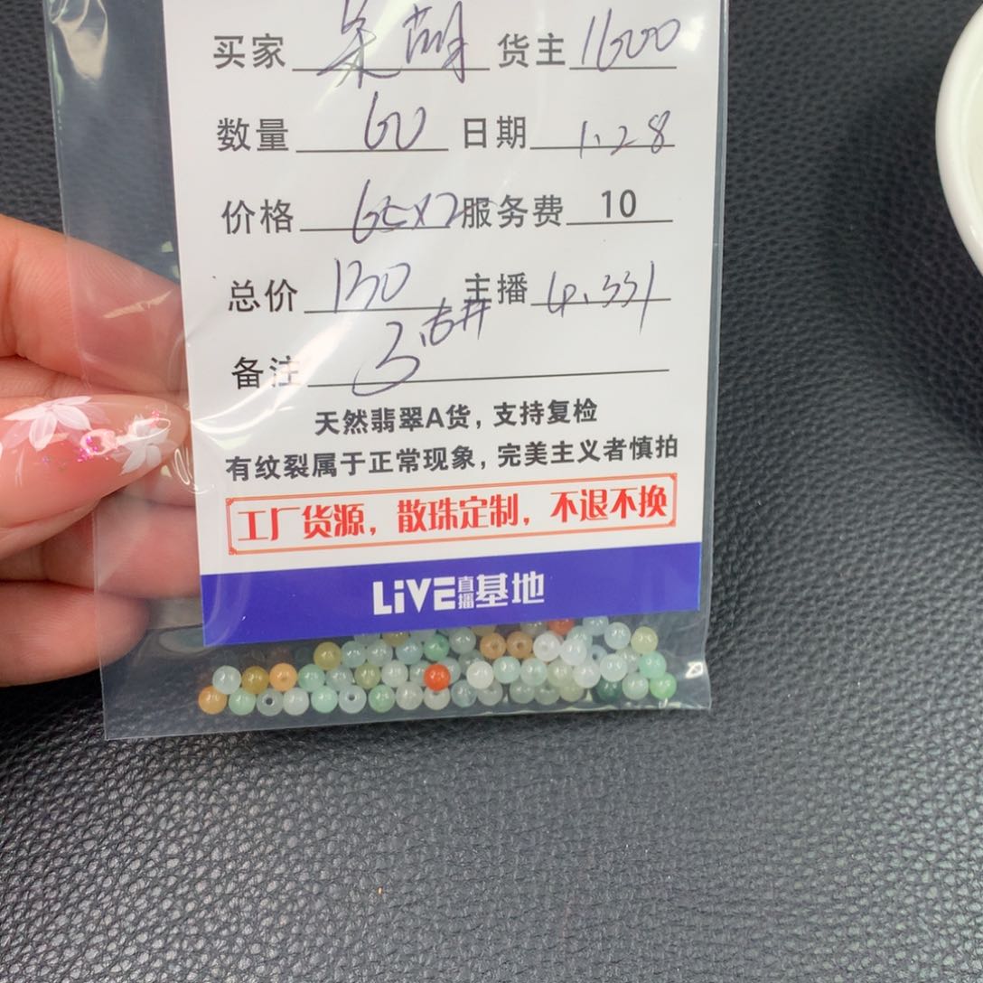 翡翠手链未镶嵌呆***、翡翠散珠DIY手串多样性自发