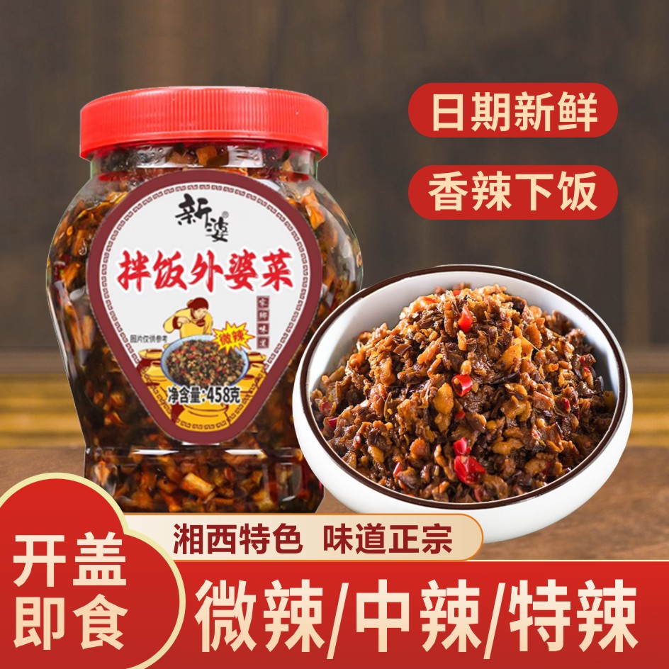 外婆菜458g开盖即食湖南特产拌面酱菜咸菜梅干菜拌饭辣椒酱下饭菜