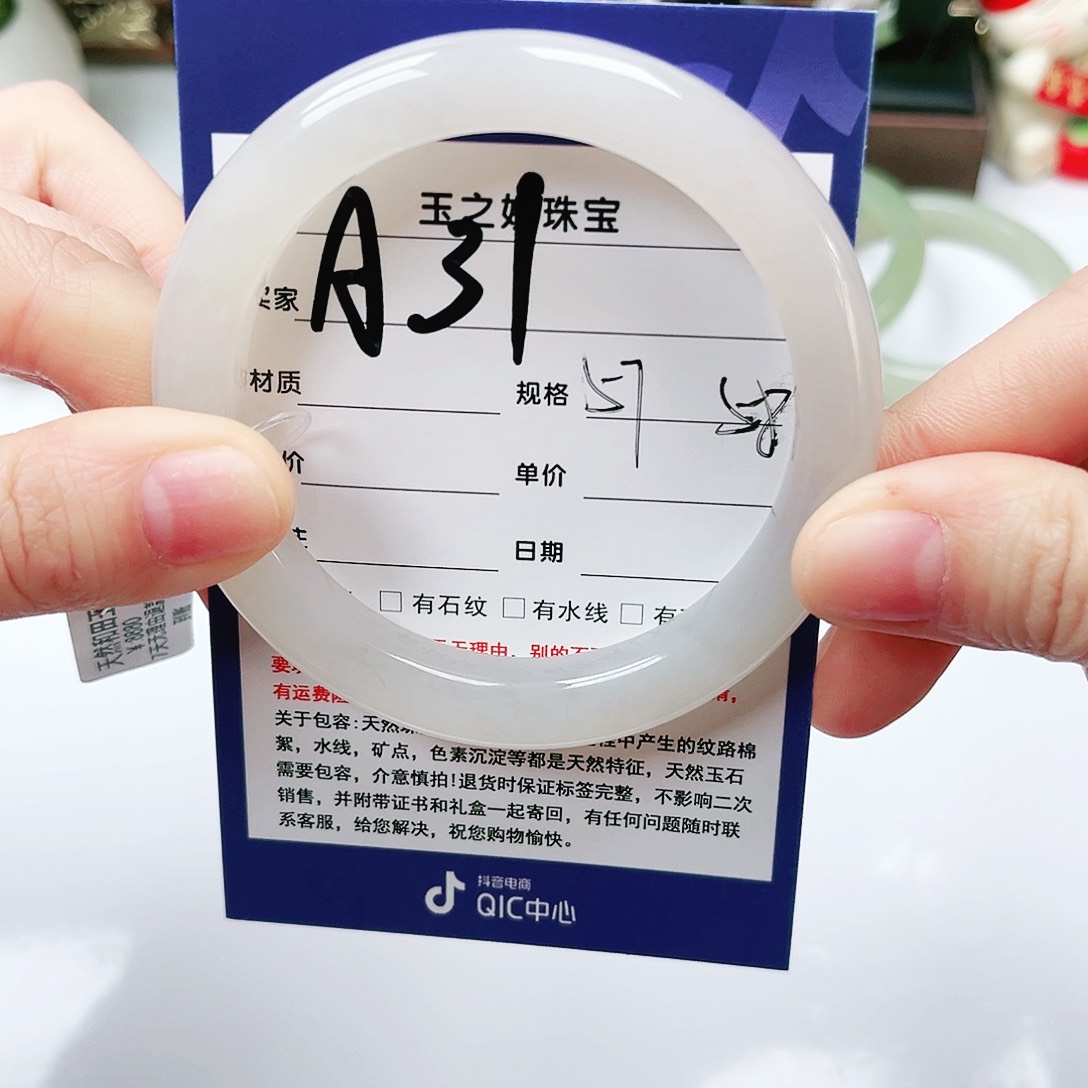 未镶嵌手镯和田玉