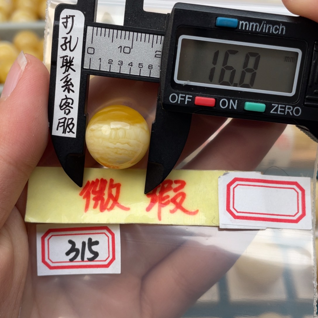 琥珀裸石未镶嵌差****?微瑕