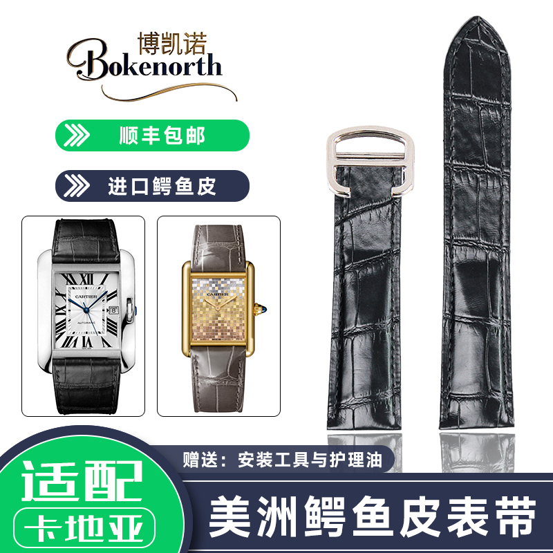 适配卡地亚坦克伦敦钥匙美洲鳄精选腹部竹节纹真皮平替手表表带