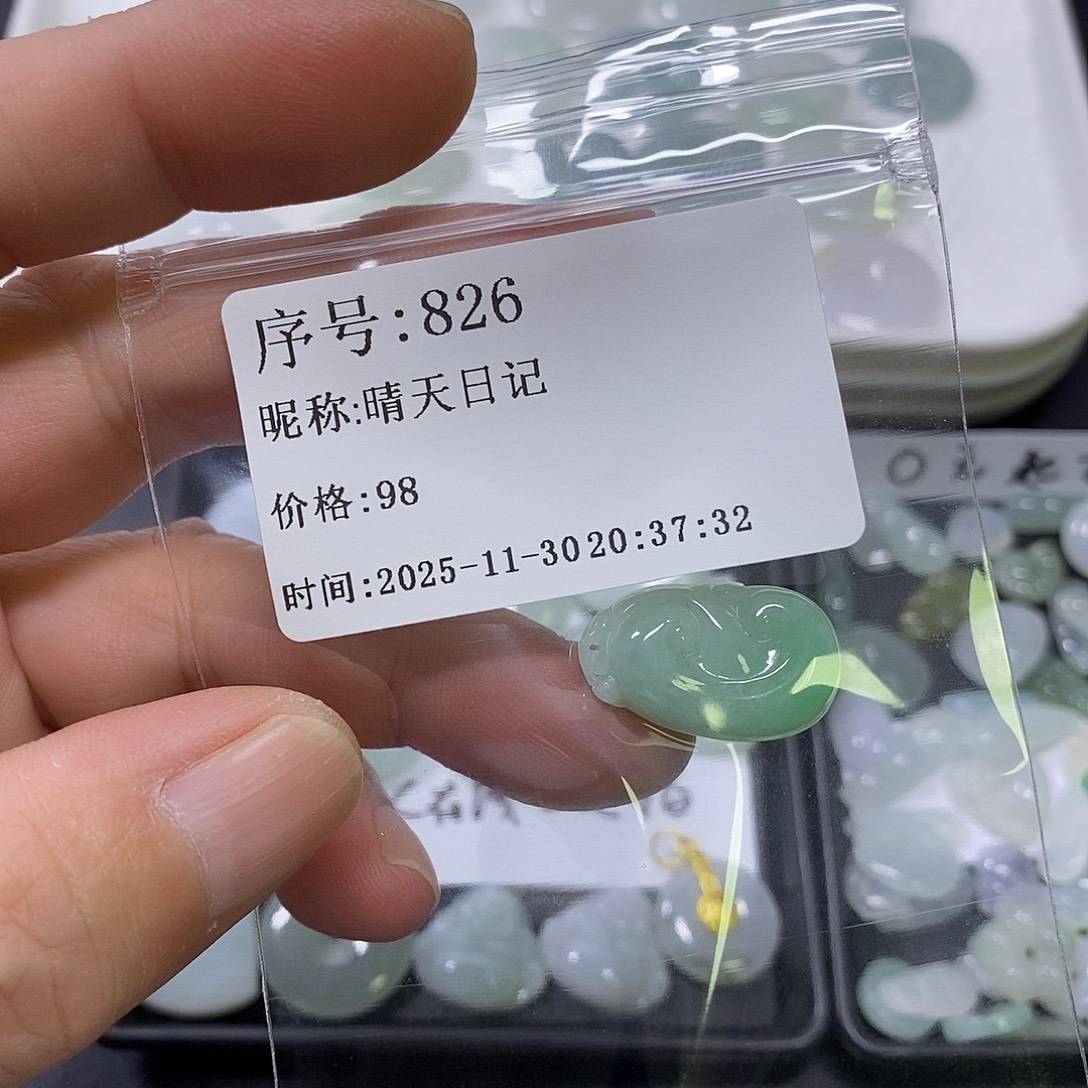 晴***记翡翠未镶嵌吊坠(不含链)