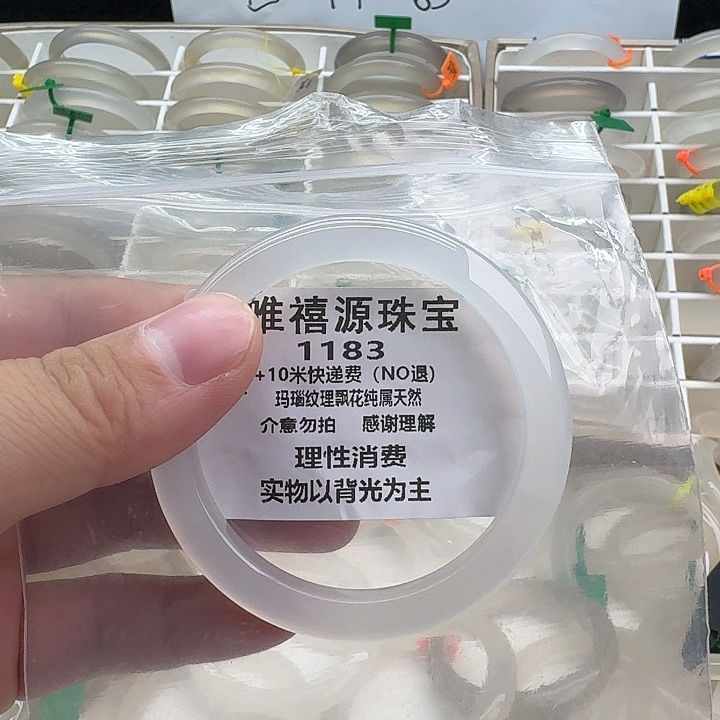 玛瑙/玉髓未镶嵌手镯56。  1183