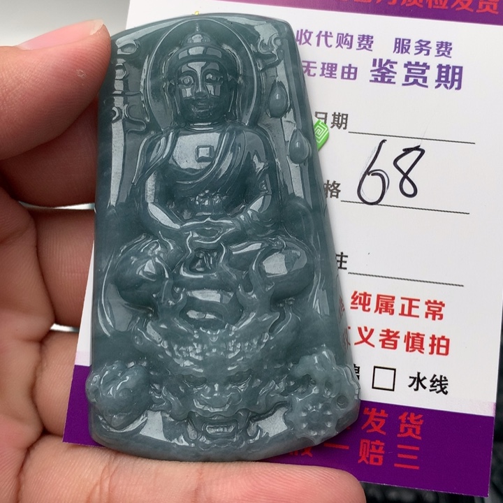 翡翠未镶嵌颈饰大日如来