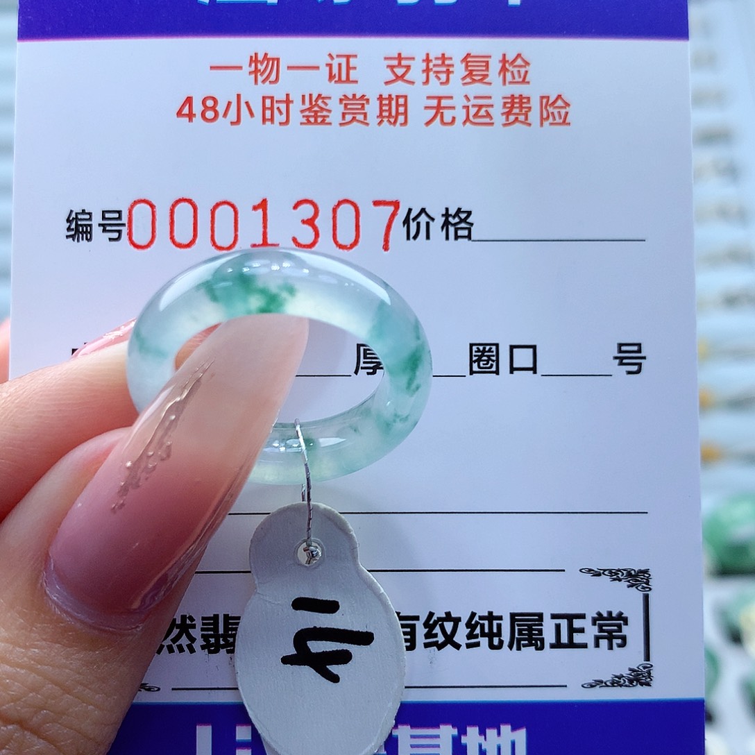 翡翠戒指未镶嵌缅甸