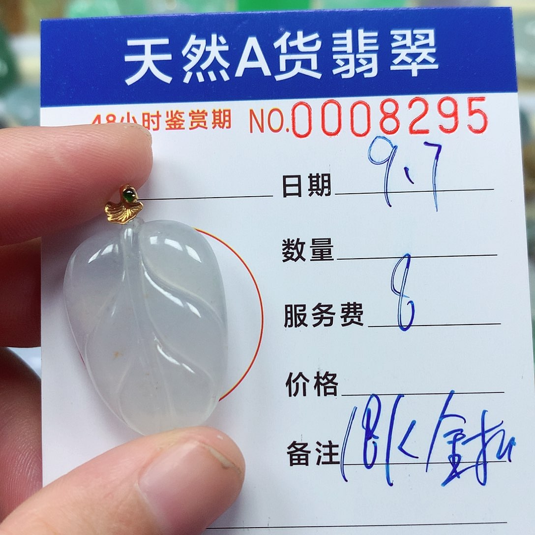吊坠(不含链)18K金镶嵌翡翠