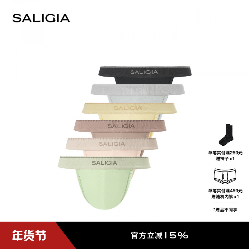 SALIGIA希腊经典系列智慧茛苕100S超细莱赛尔男士高叉内裤