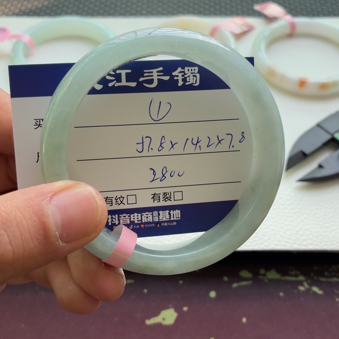 翡翠手镯未镶嵌               1