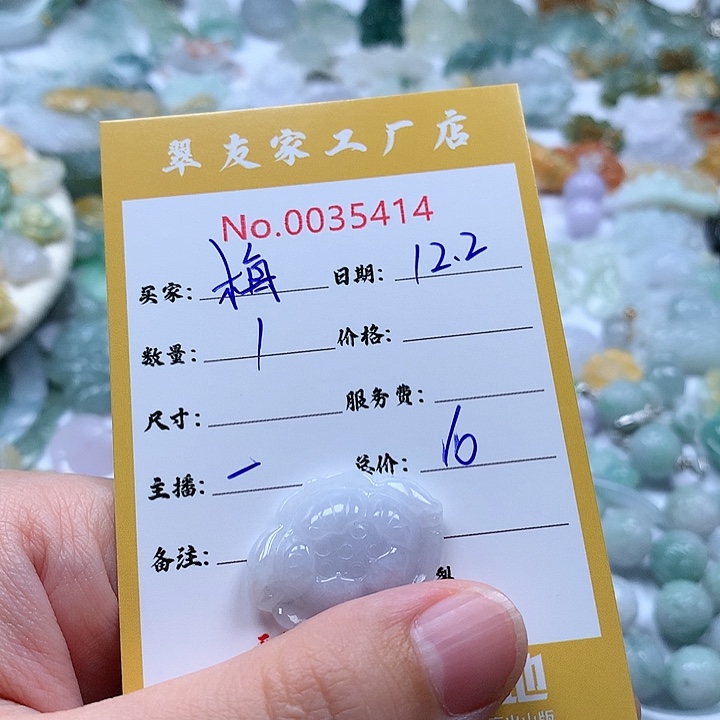 s***梅翡翠未镶嵌颈饰111