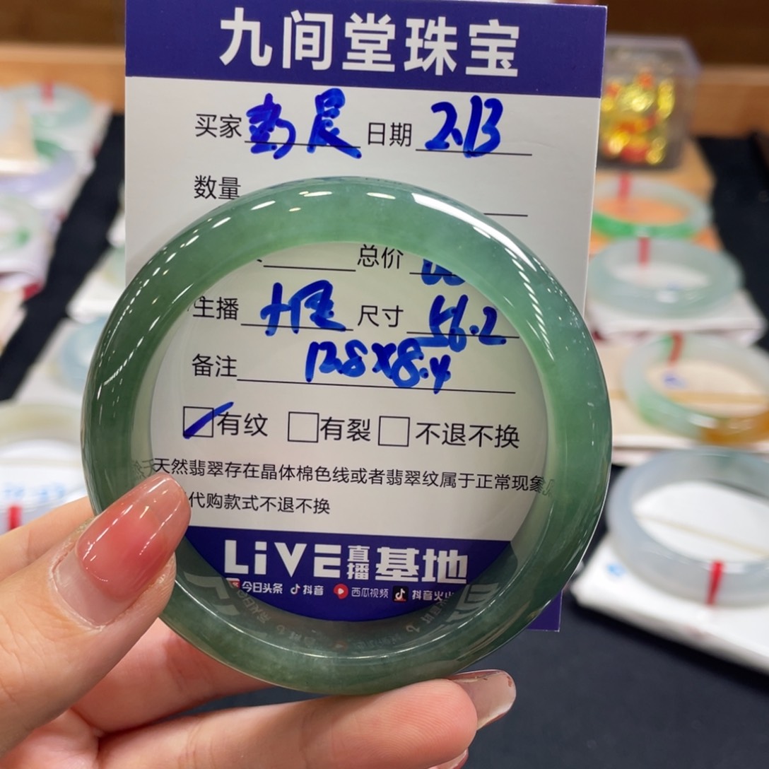 翡翠手镯未镶嵌彭*晨分单1