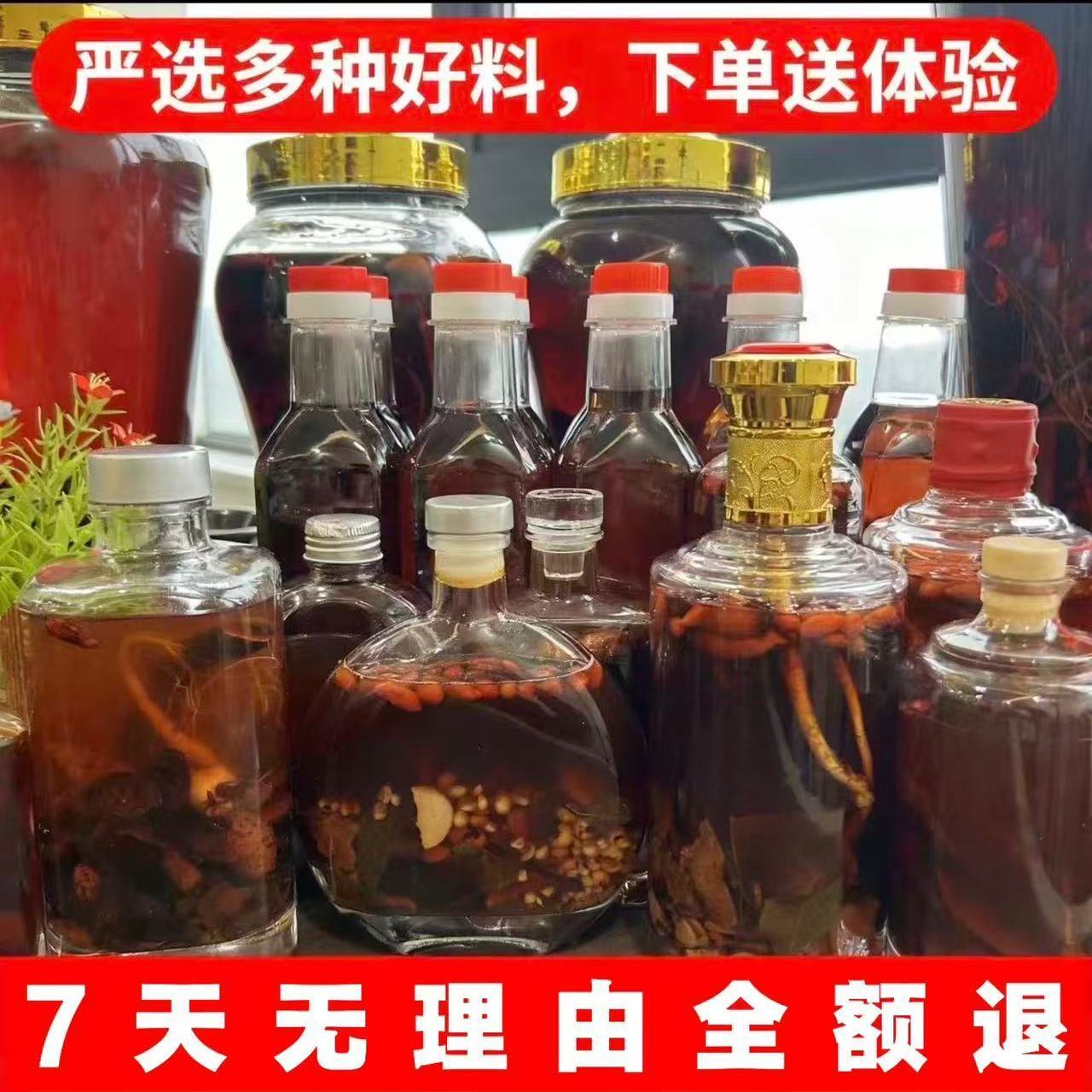 【KF-2】苗氐本草山货酒精心炮制泡制酒风味佳品男士酒泡制酒的酒