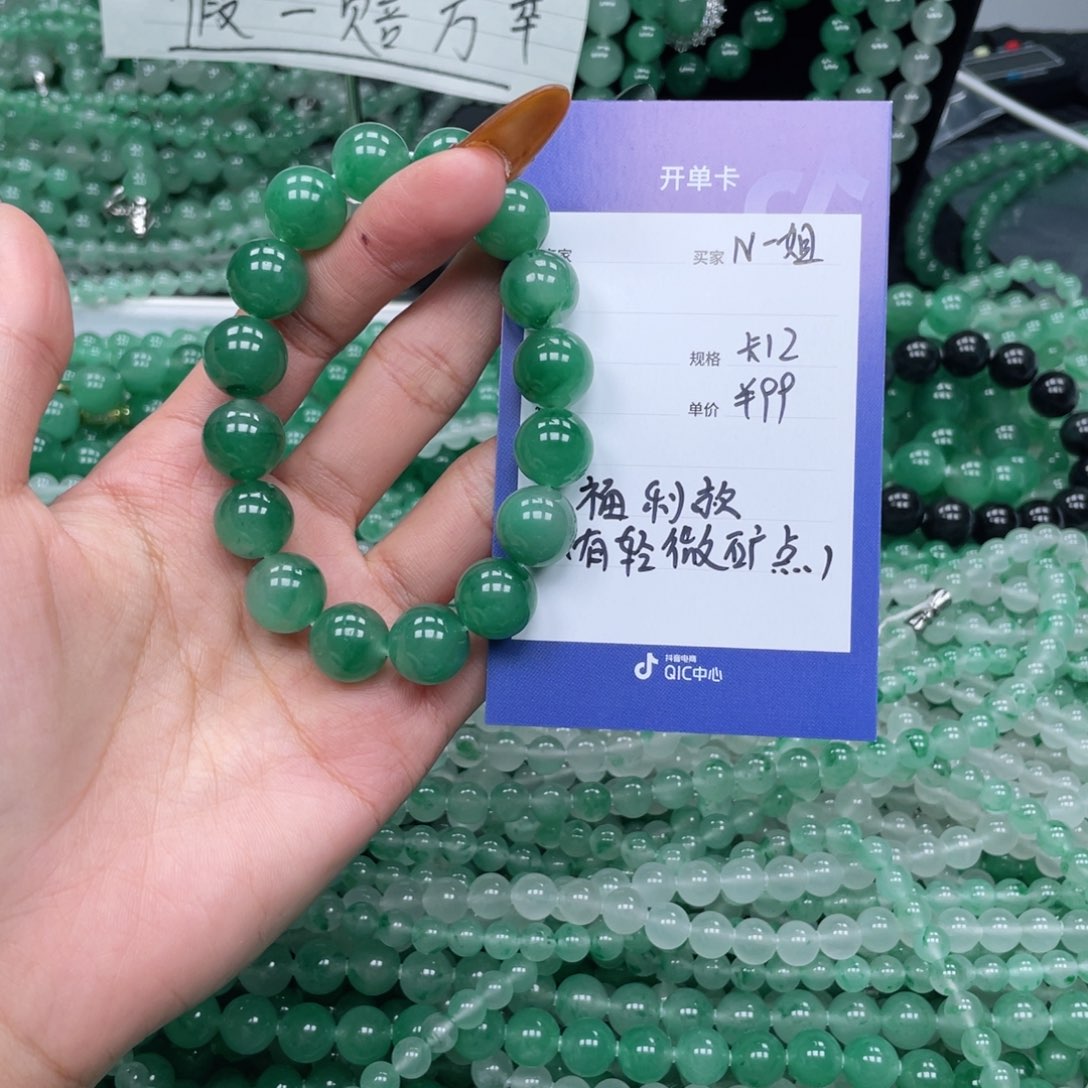 未镶嵌手链石英质玉（非洲翠）N*姐