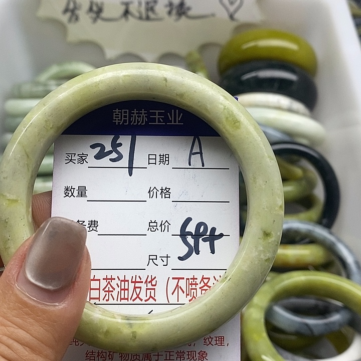 蛇纹石玉未镶嵌手镯