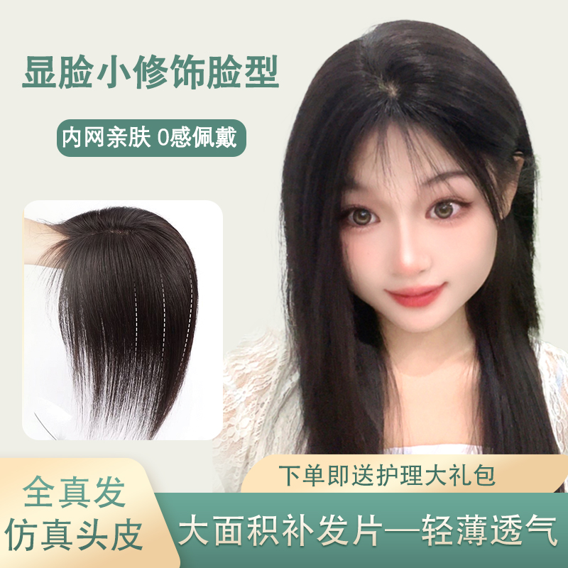 全真发13*13一片式大网底头顶假发女士隐形增发量蓬松高颅顶无痕