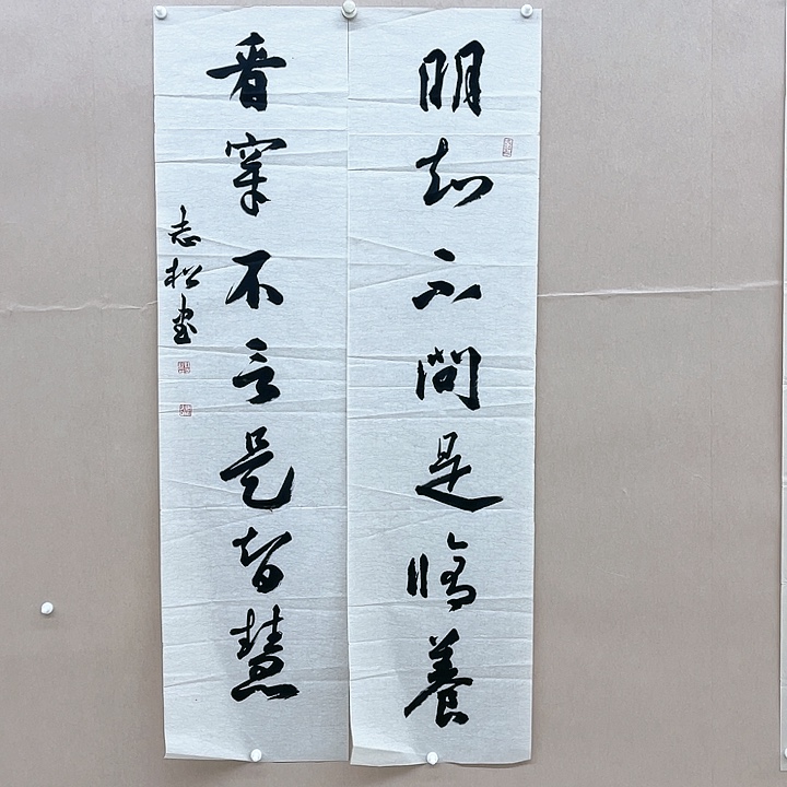 书法戴志松138*34*2㎝江苏   兰亭