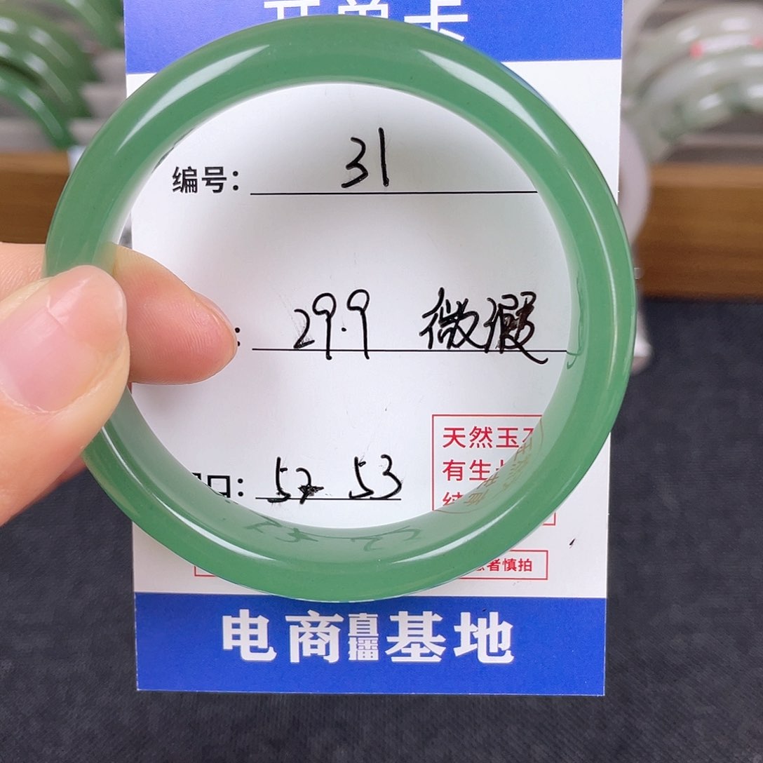 石英质玉手镯未镶嵌