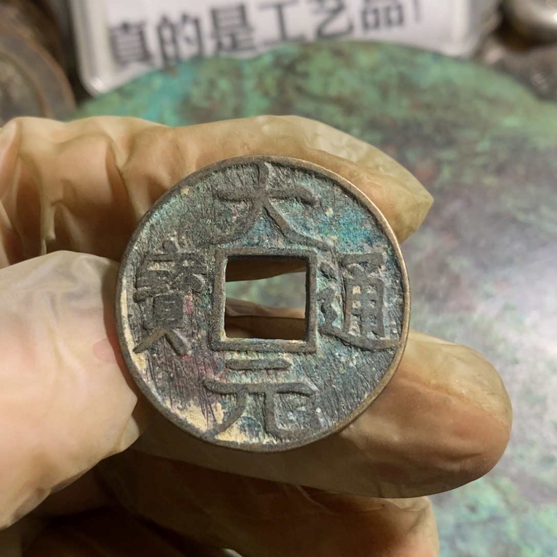 铜现代工艺品学习币