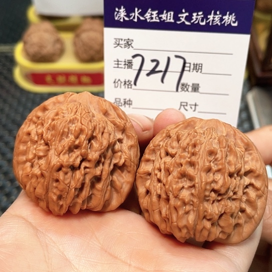 把件文玩核桃42全品四座楼7217