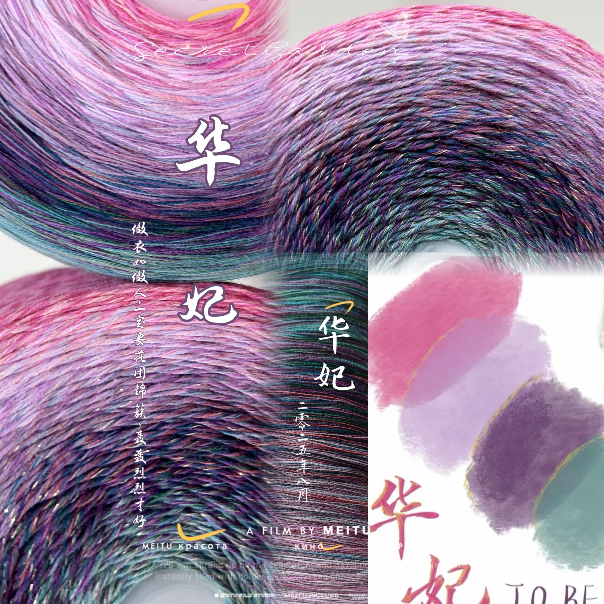 浩妈家甄嬛传系列色系纯棉蛋糕线钩织披肩毯子毛衣diy预售链接