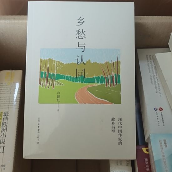 乡愁与认同，瓶装全新