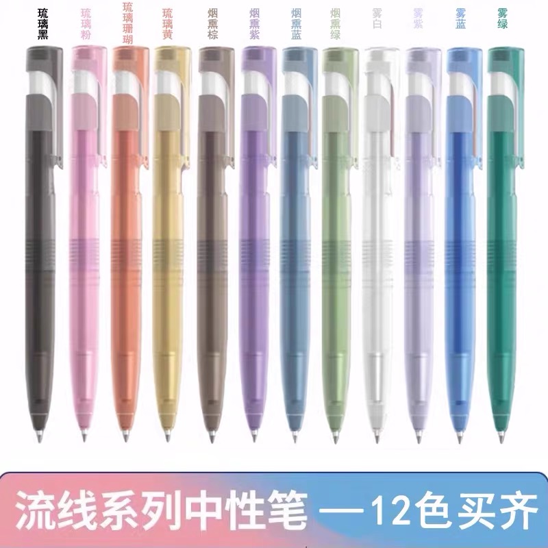 WB-KY-Z301流线低重心按动中性笔子弹头