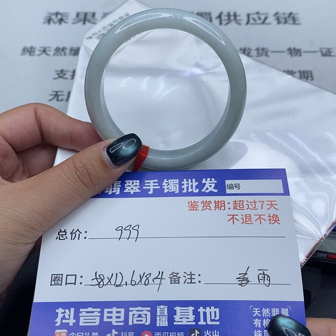 霏***雨翡翠未镶嵌手镯百元手镯默认瑕疵