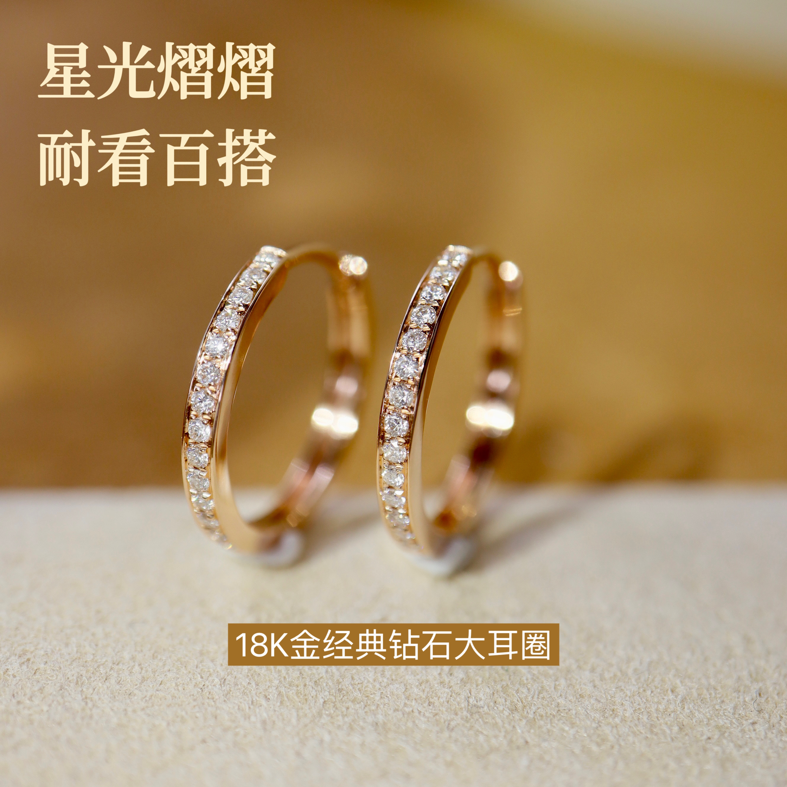 18K金超闪钻石大耳圈 百搭经典简约