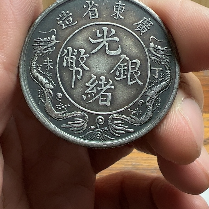（一家臻藏）可吸翻可吹响龙洋工艺品 精选摆件 