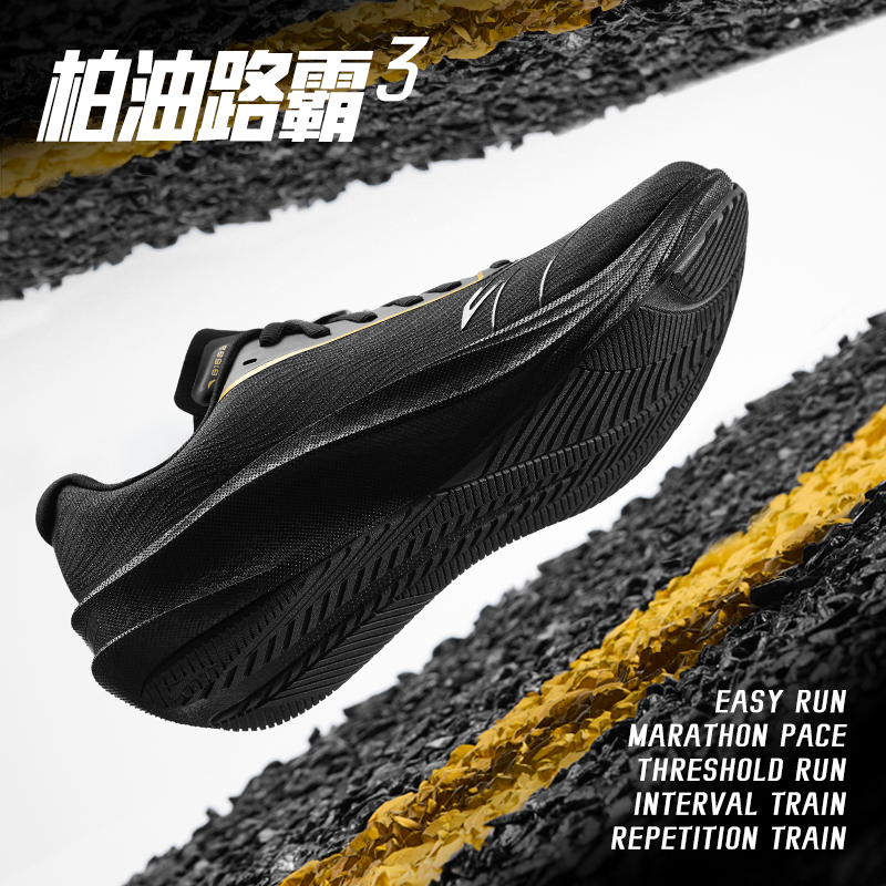安踏柏油路霸3代丨氮科技专业竞训跑鞋男款透气耐磨跑步鞋运动鞋