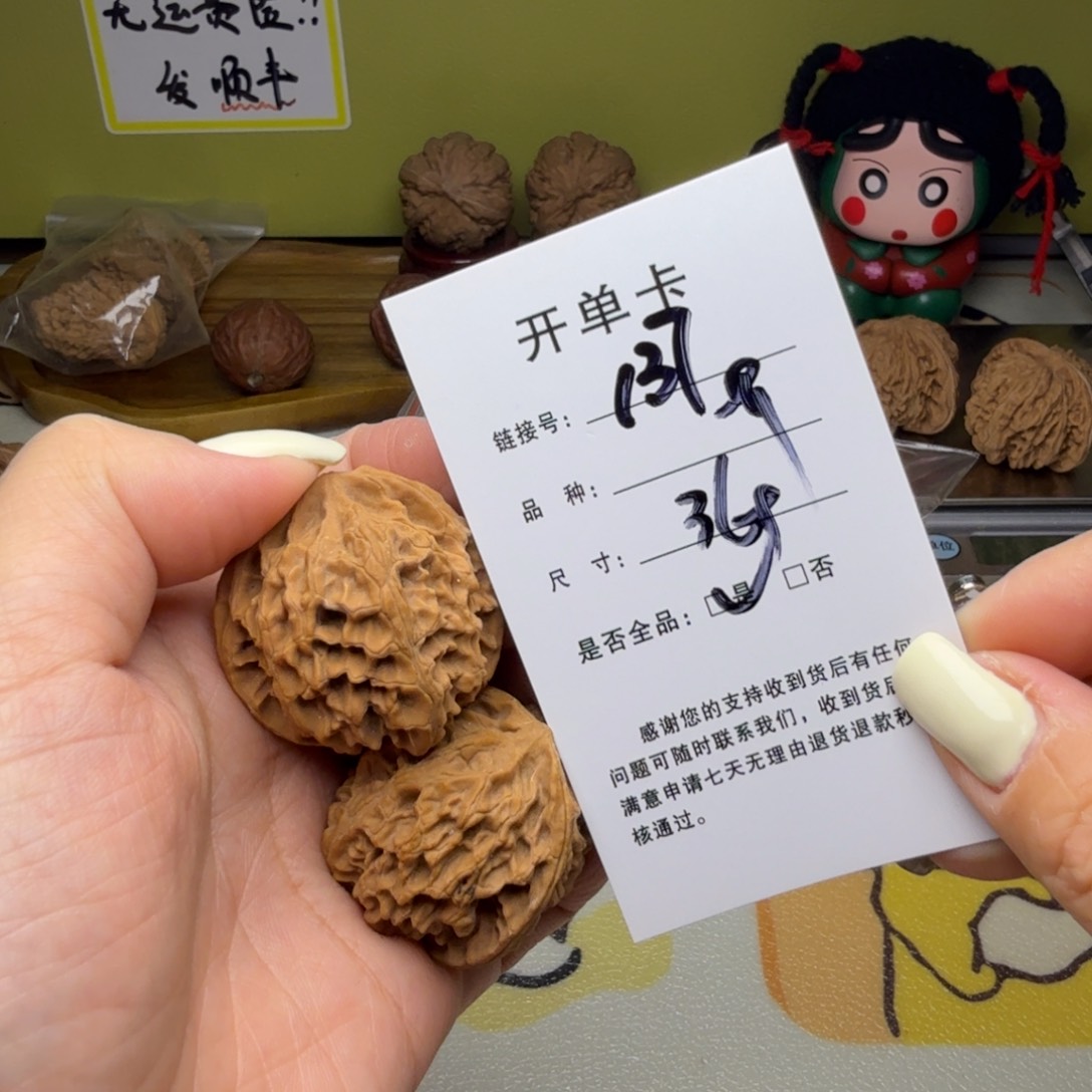 吊坠文玩核桃核桃137