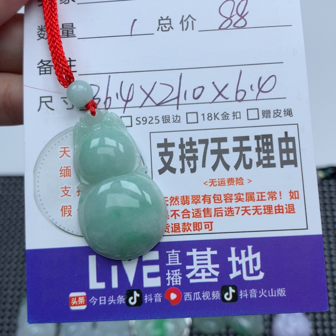 翡翠未镶嵌挂件天然