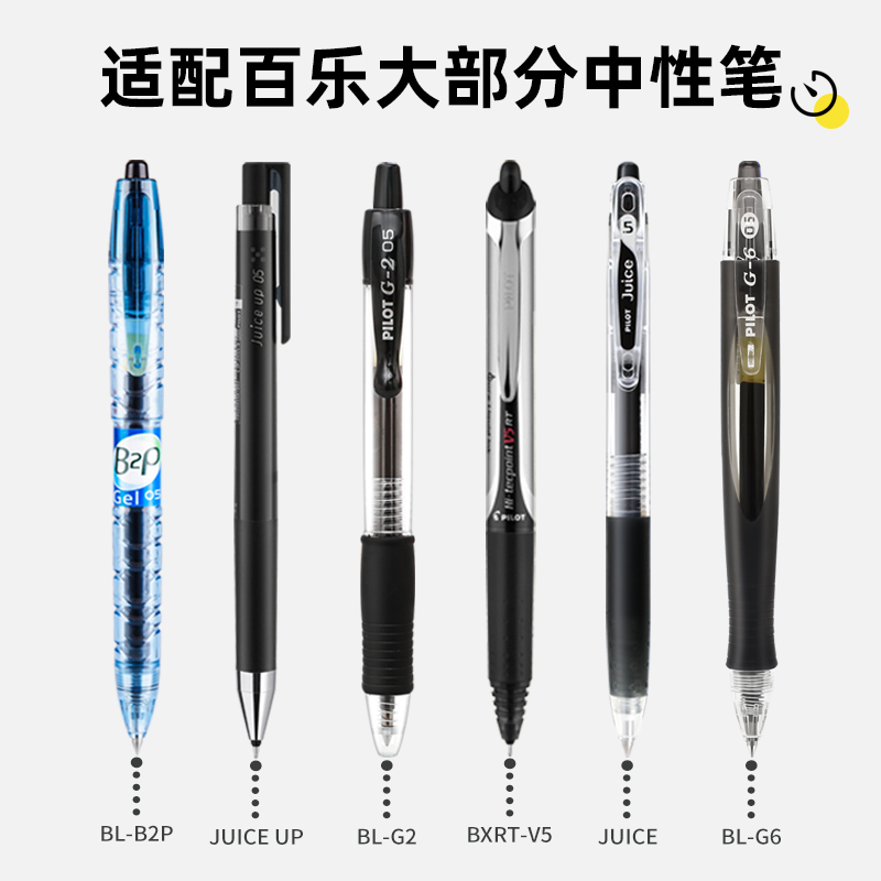 【辫子老哥专享-16-1】百乐笔芯Juice Up升级ST笔尖果汁笔芯0.4/0.5