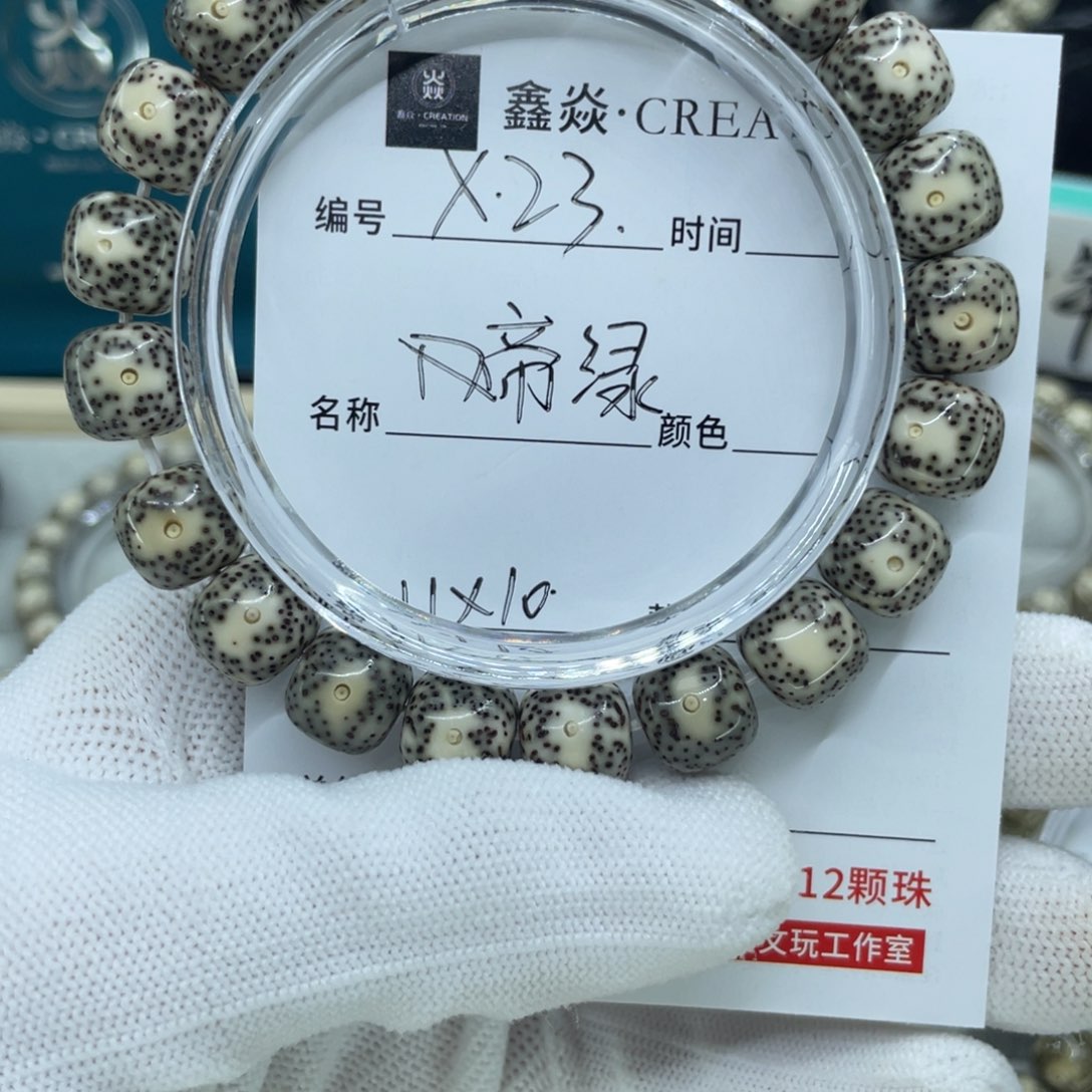 星月菩提手串帝绿