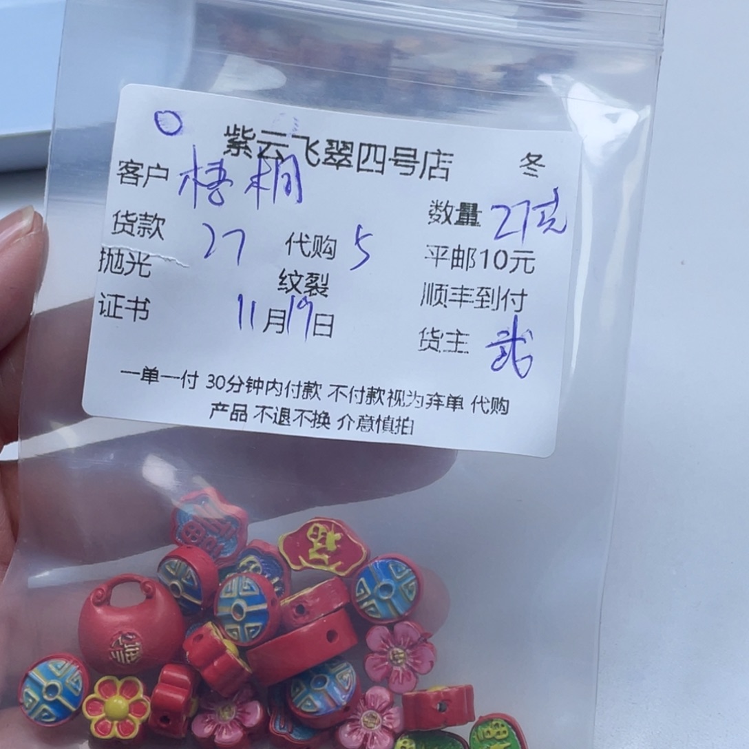 *****天然辰砂朱砂吊坠