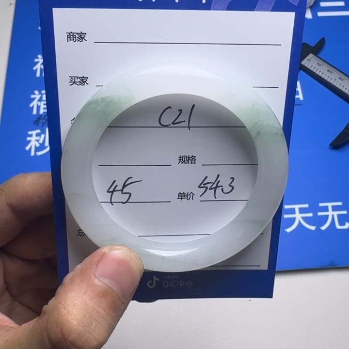 石英质玉手镯未镶嵌