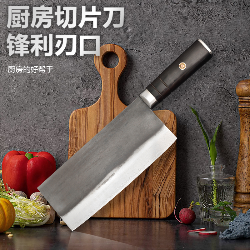 黑打面切片刀厨房切肉切菜刀刀具971