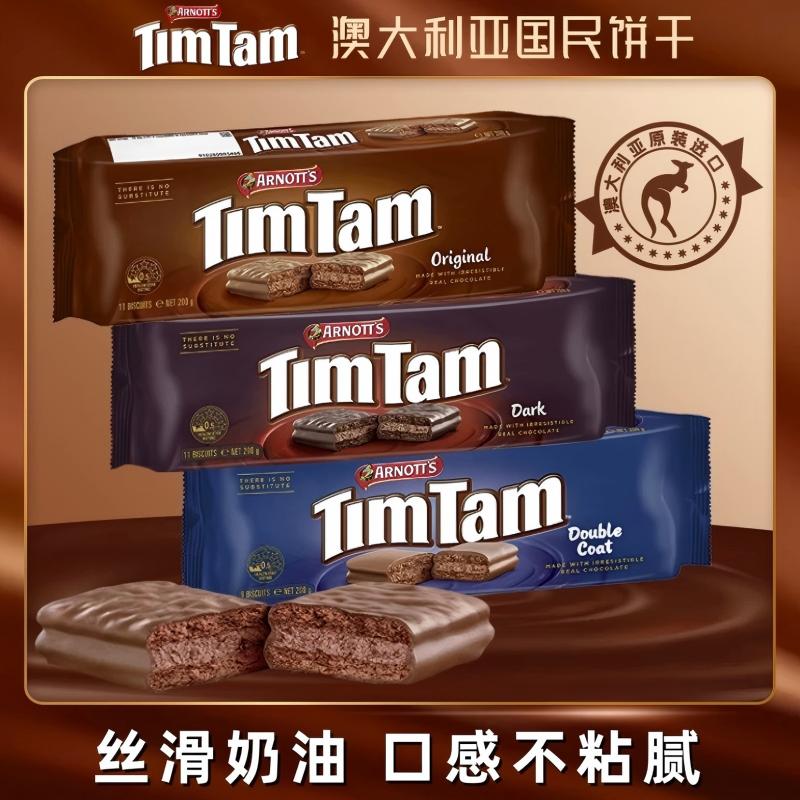 TIMTAM 澳洲原装进口巧克力味夹心饼干 
