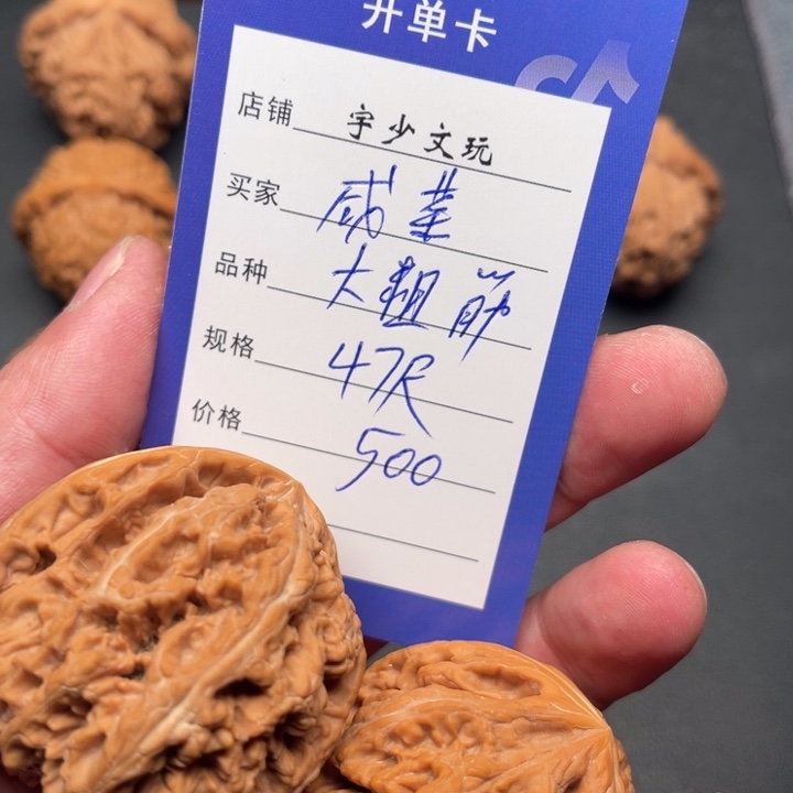文玩核桃把件辣****菜大粗筋