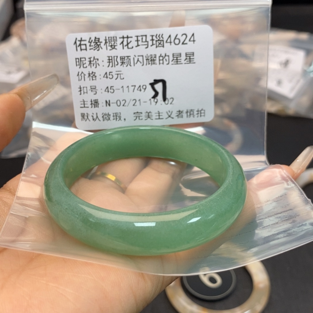 东陵石手镯合金那****星