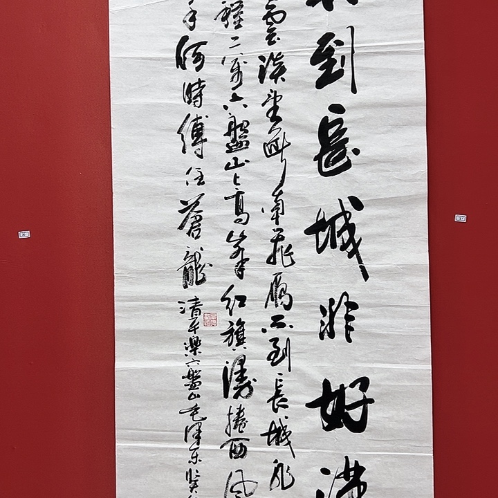 书法手绘书法字画87