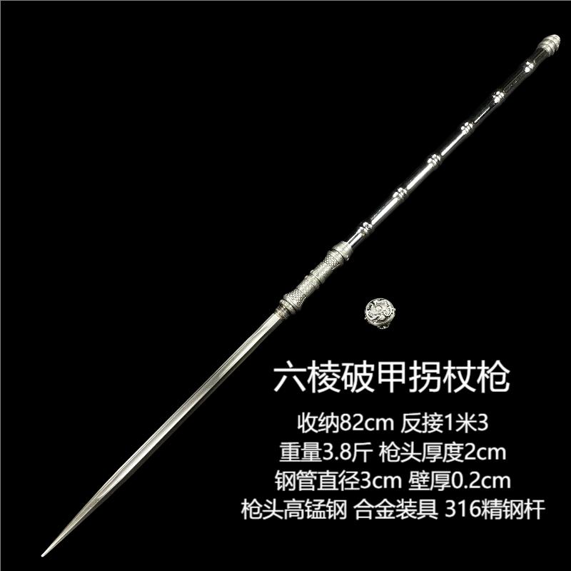 【六棱破甲枪】龙泉刀剑冷兵器十八班兵器高锰钢收藏宝刀未开刃