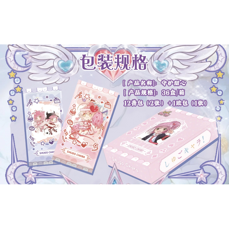 灵灵【平拆/车车】中二文创 守护甜心 国卡二创卡牌盲盒 默认代拆