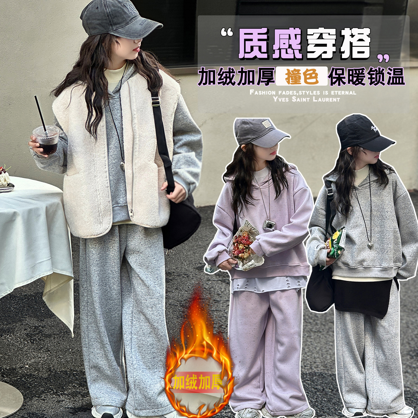 女童秋冬加厚马甲套装2025新款6-15岁儿童韩版三件套中大童高级感