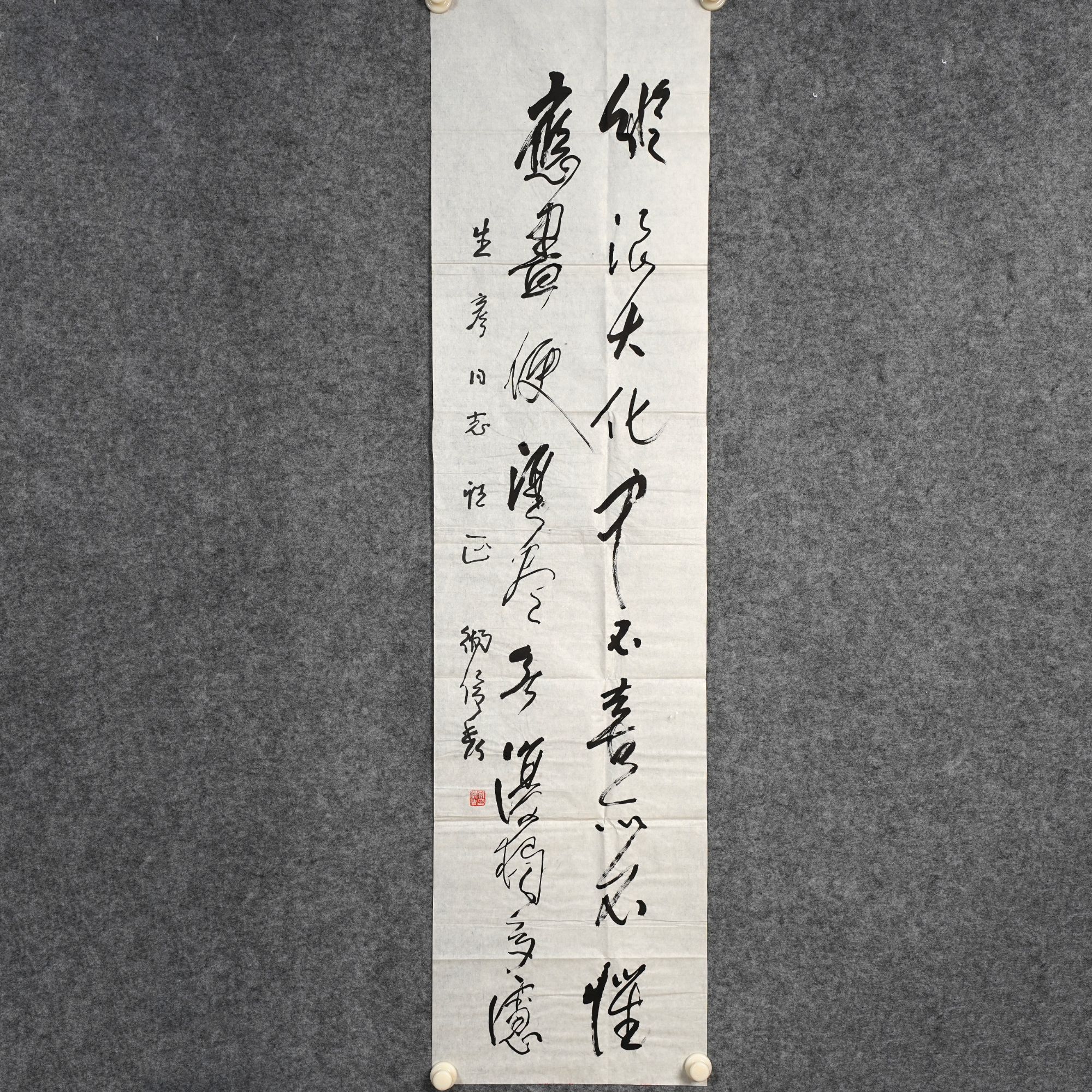 卫俊秀《纵浪大化中》约4平尺133x33cm