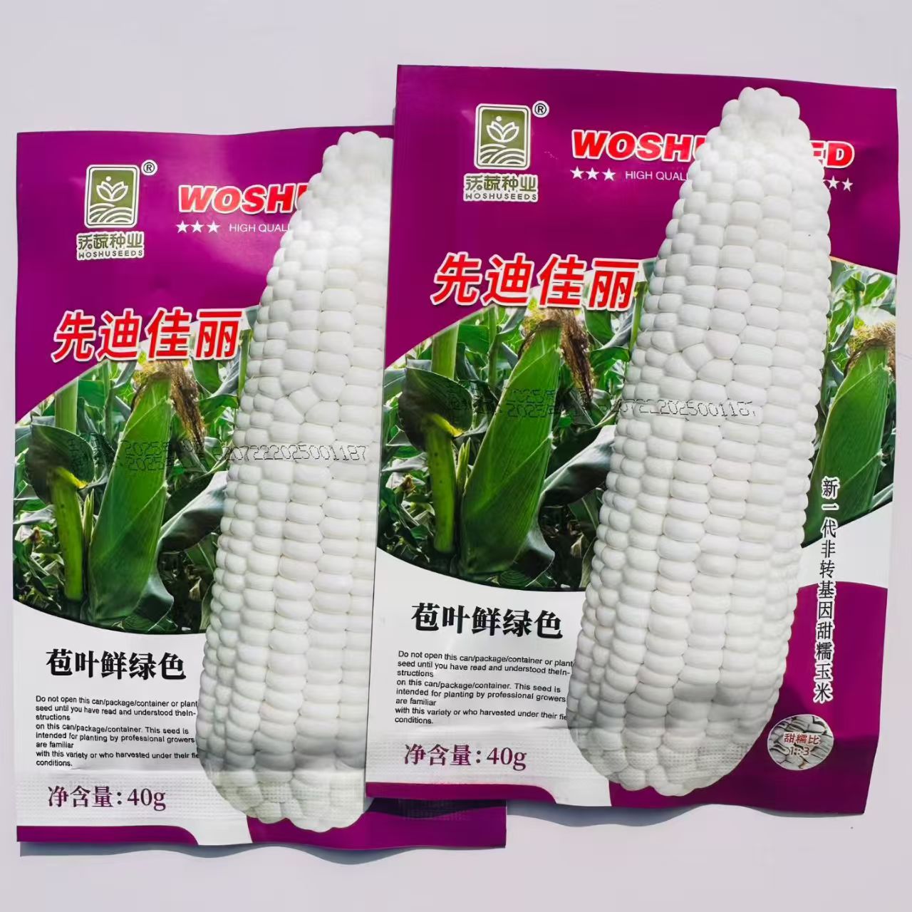 白甜糯玉米种子先迪佳抗病高产棒大绿苞叶适合基地种植玉米种籽