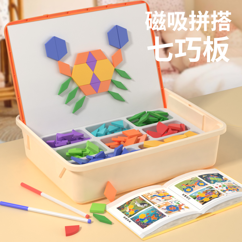 儿童磁力七巧板几何立体早教益智启蒙拼图带收纳亲子互动益智玩具